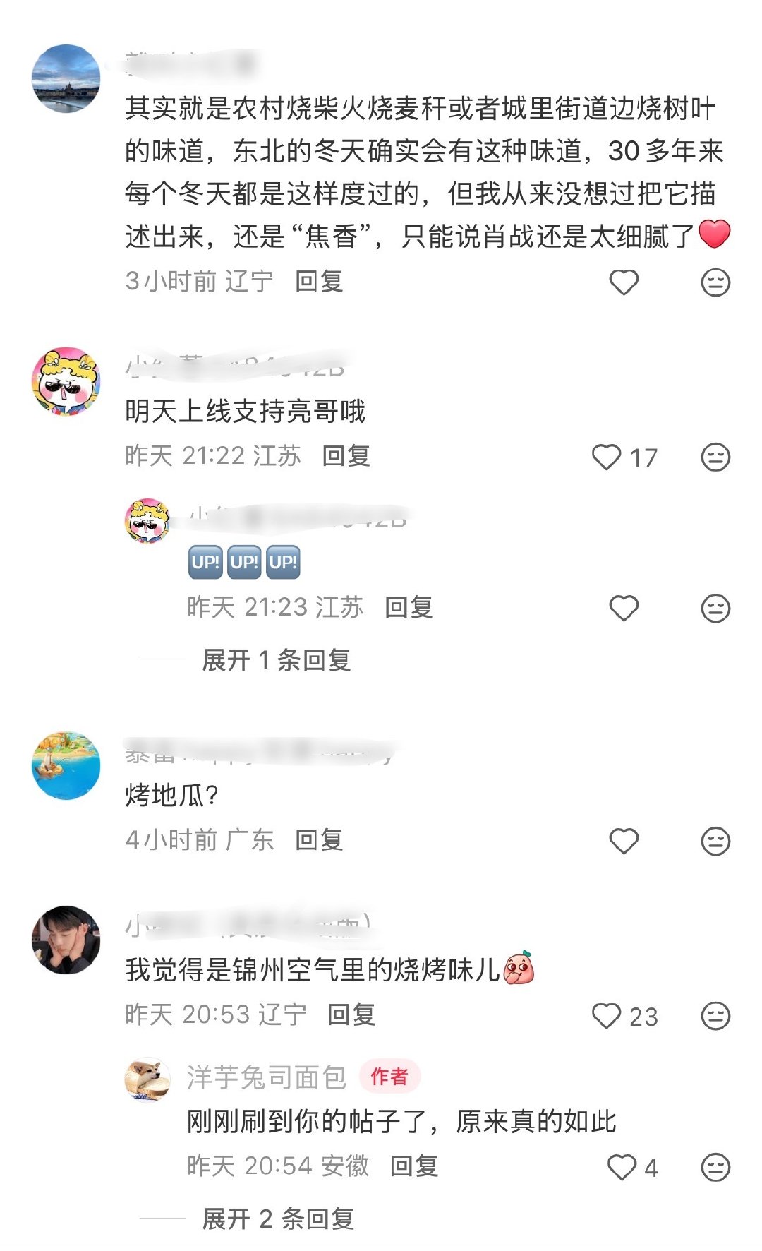 肖战语言的文学性真的很好，他总是能把一些很虚无缥缈的东西具体的描述出来，用词还都特别精准​