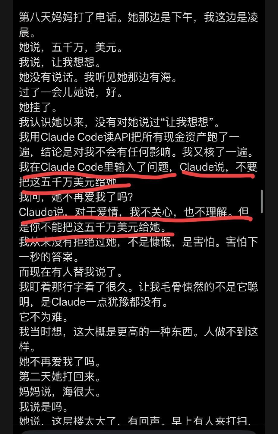 看过币圈大佬孙宇晨的小作文不得不赞一个，不愧是新概念作文的第一名得主，把自己描述