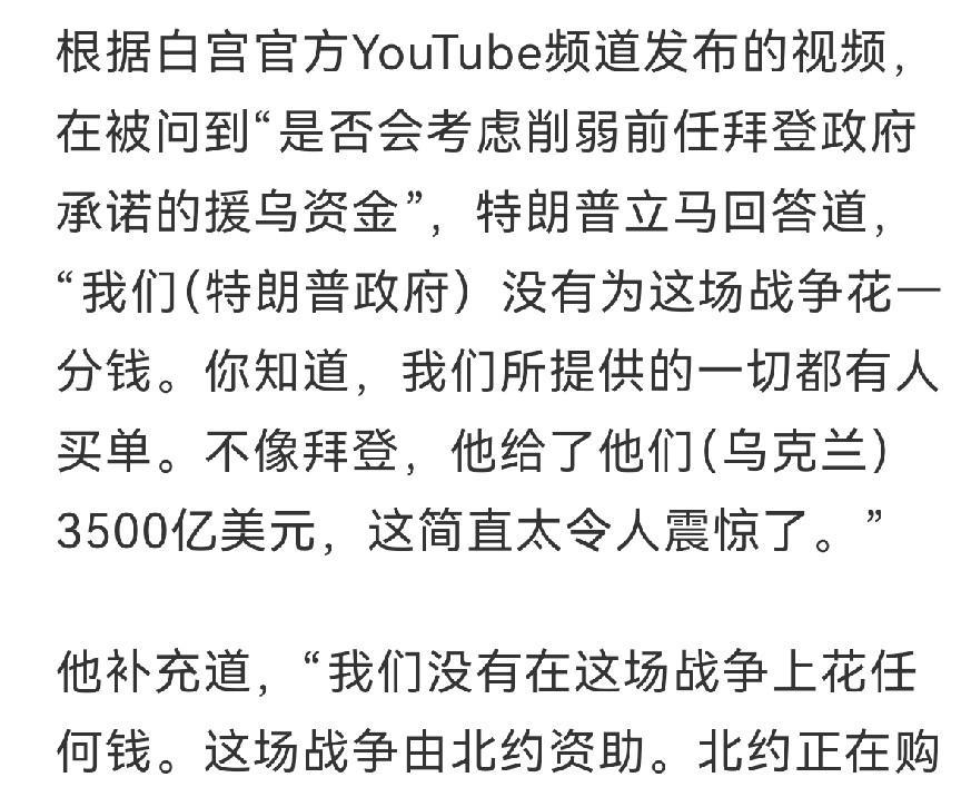 费了九牛二虎之力的欧洲，终于拿到了乌克兰的全部账单。就在昨天，欧盟宣布继续对俄