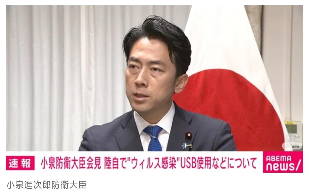 6月27号，根据日本媒体的报道，日本的陆上自卫队被披露出使用的u盘中毒的情况，并