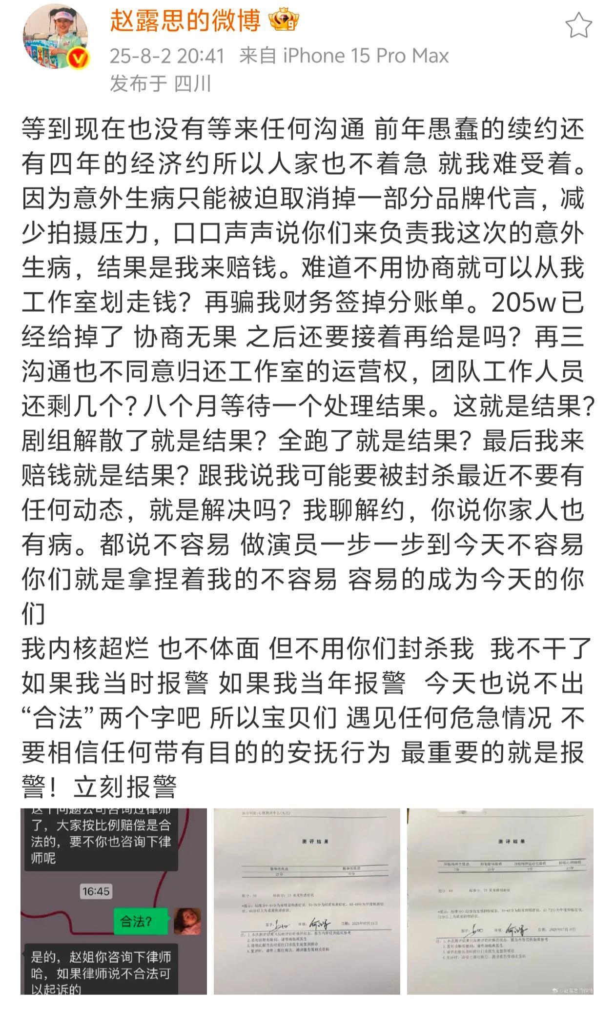 这是直接和公司撕破脸了​​​