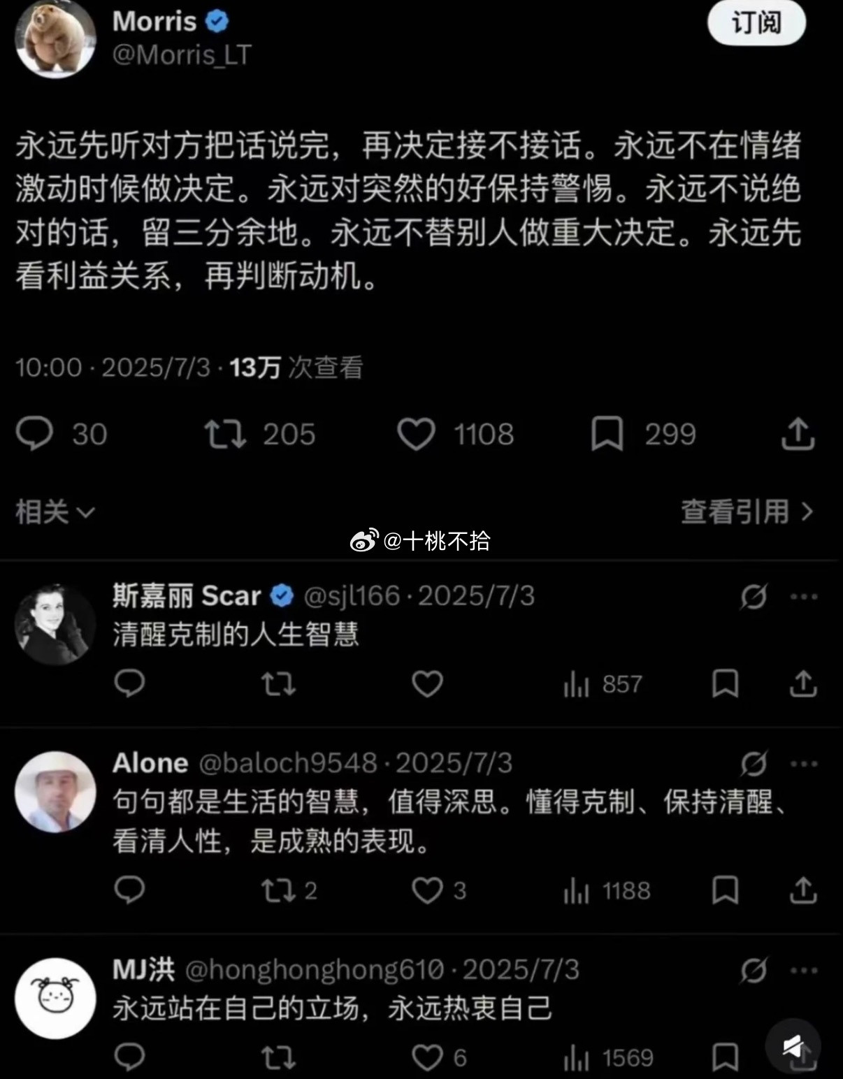 老天为了渡你换了一批又一批演员……​​​