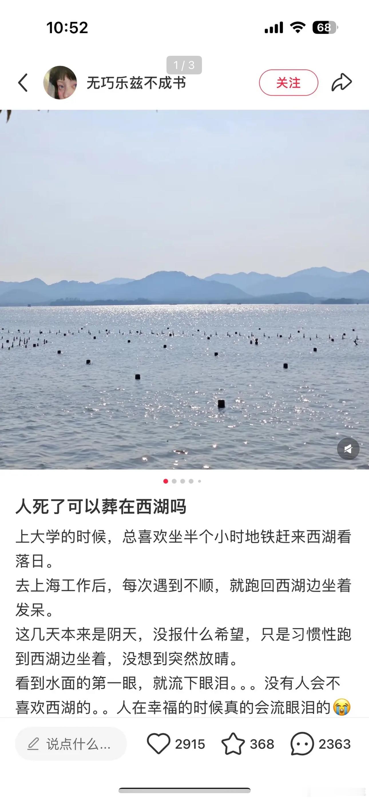 关于人亖了可以葬在西湖吗笑不活了，这都是什么天才在建言献策啊哈哈哈哈哈哈哈哈哈哈