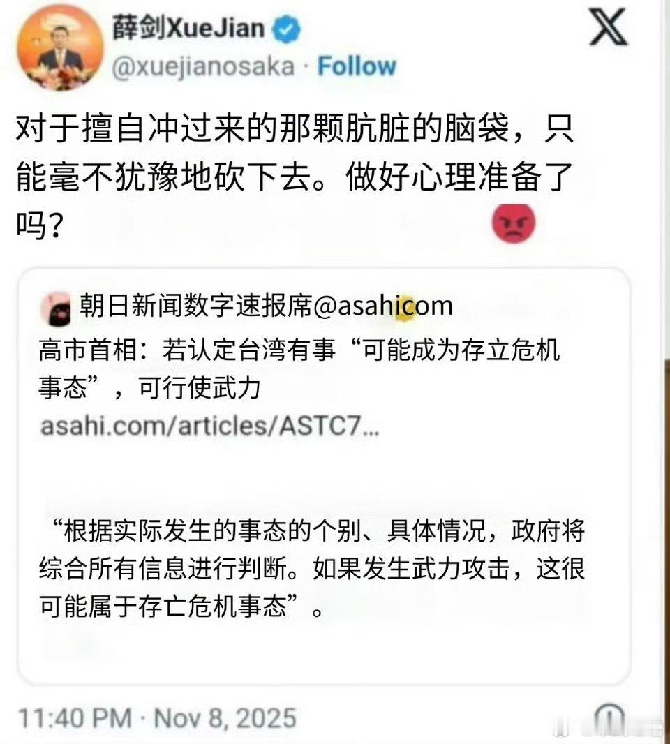 东部战区发布重磅主题海报薛剑大使发砍头论，日本人各种破防，现在东部战区直接在公祭