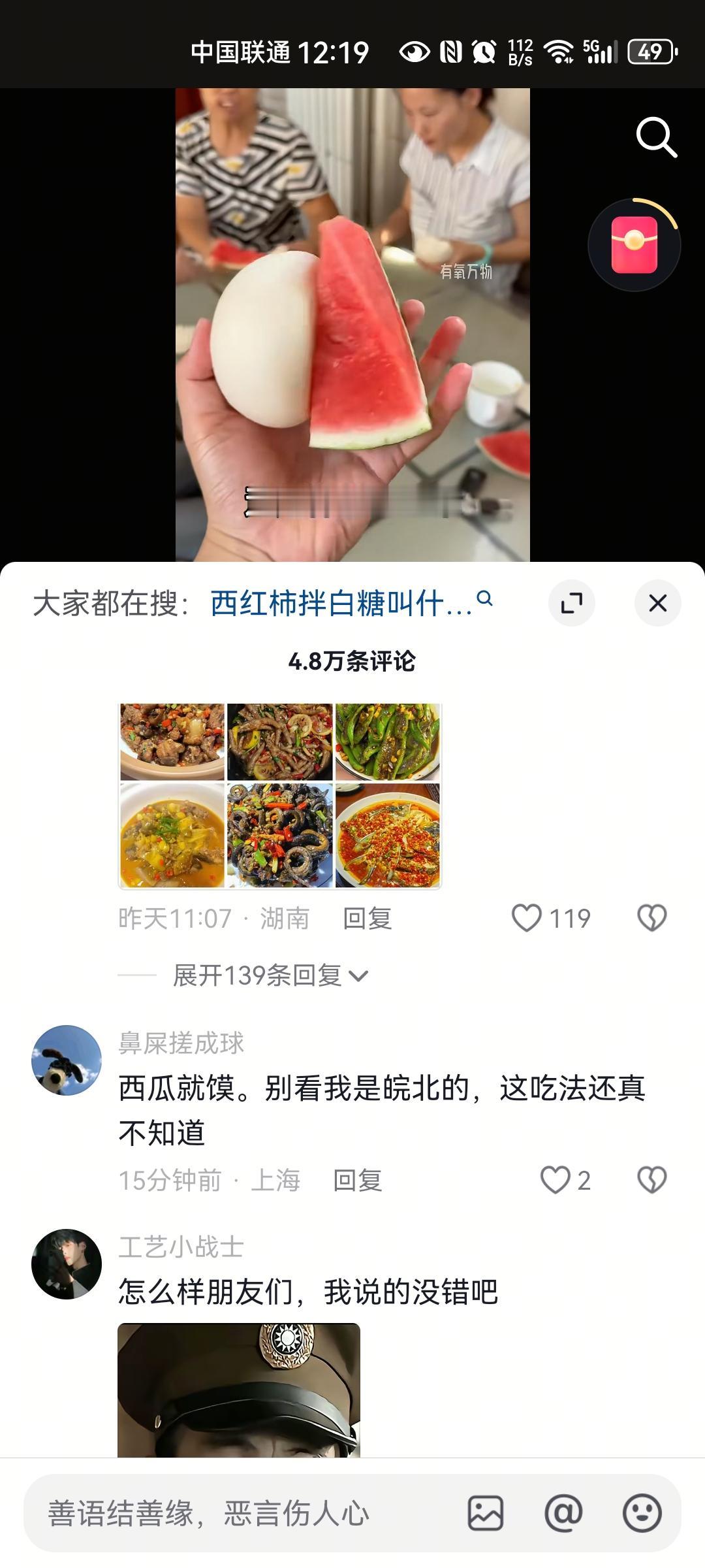 之前有人说山西菜上不了台面，我一直不相信，知道一个山西的网友晒出来一道菜，我顿时