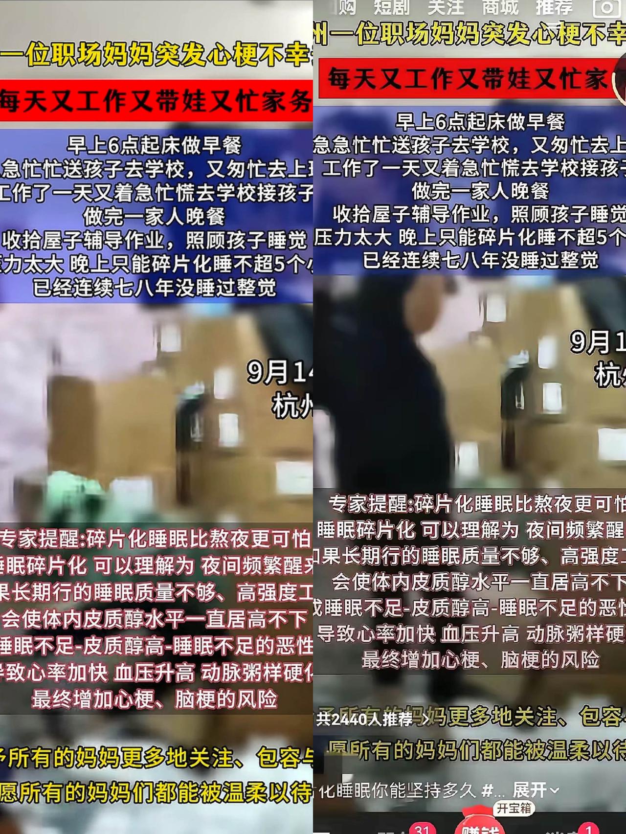 杭州去世的职场妈妈是我们千万妈妈的真实写照一位妈妈因为突发心梗去世，只因为