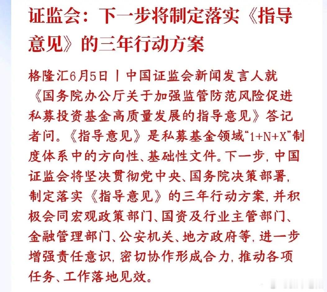 周五证监会出台私募行业重磅监管新政，无论是私募机构还是普通市场投资人，都迎来实质