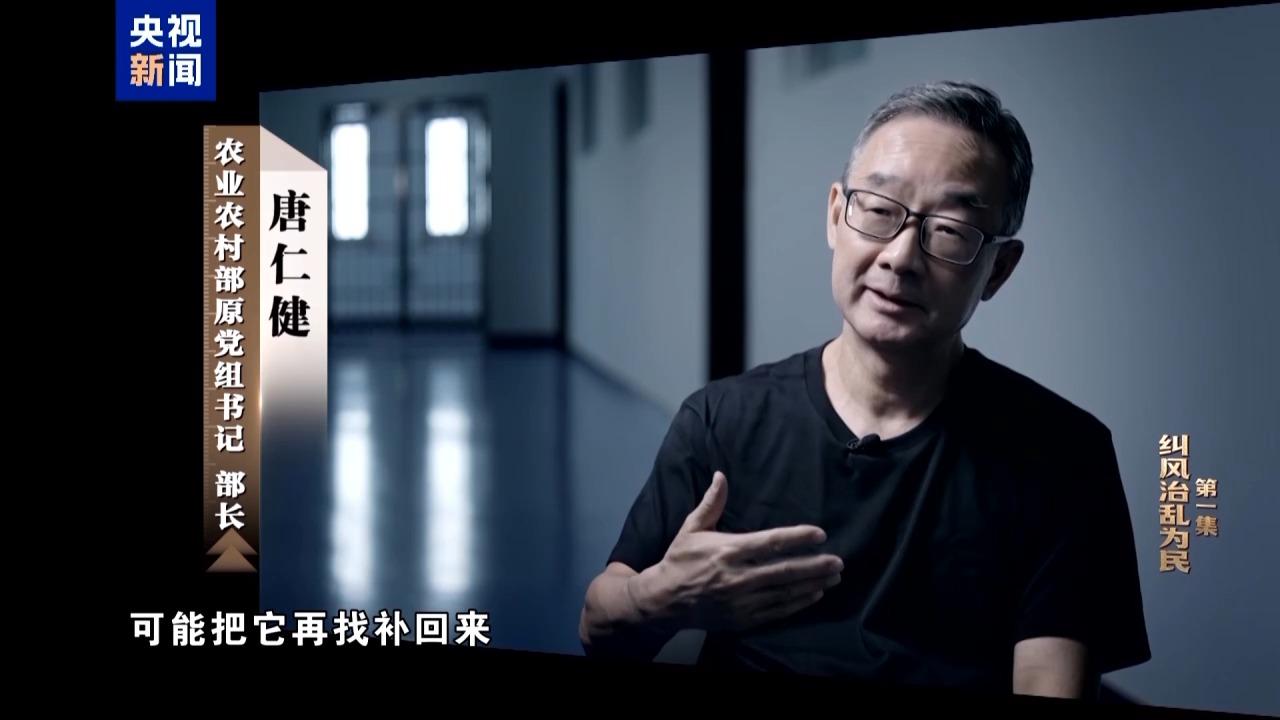 贪官们的奢靡生活简直让人触目惊心，贪官们的贪婪也让人意想不到！唐仁健让儿子办会所