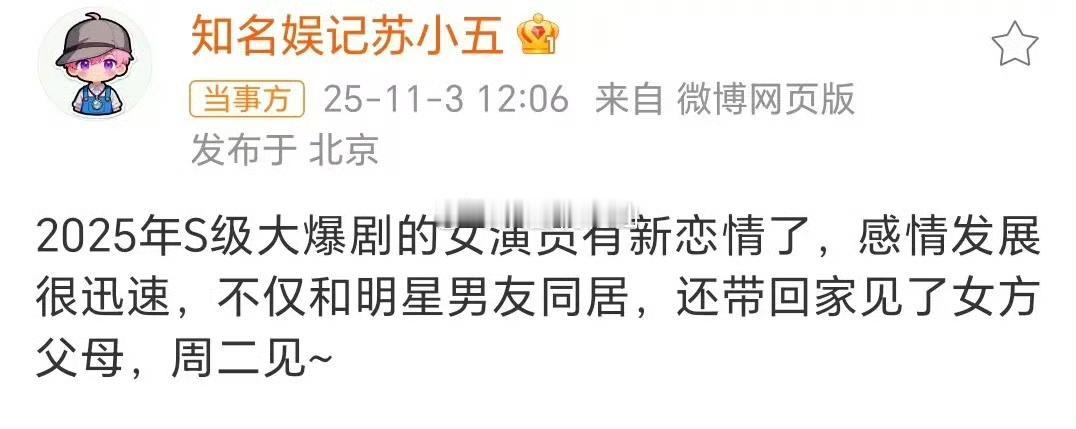 我错了🤐没想到周二见的S级大爆剧女演员是邢菲🫡我还以为是李昀锐和孟子义?