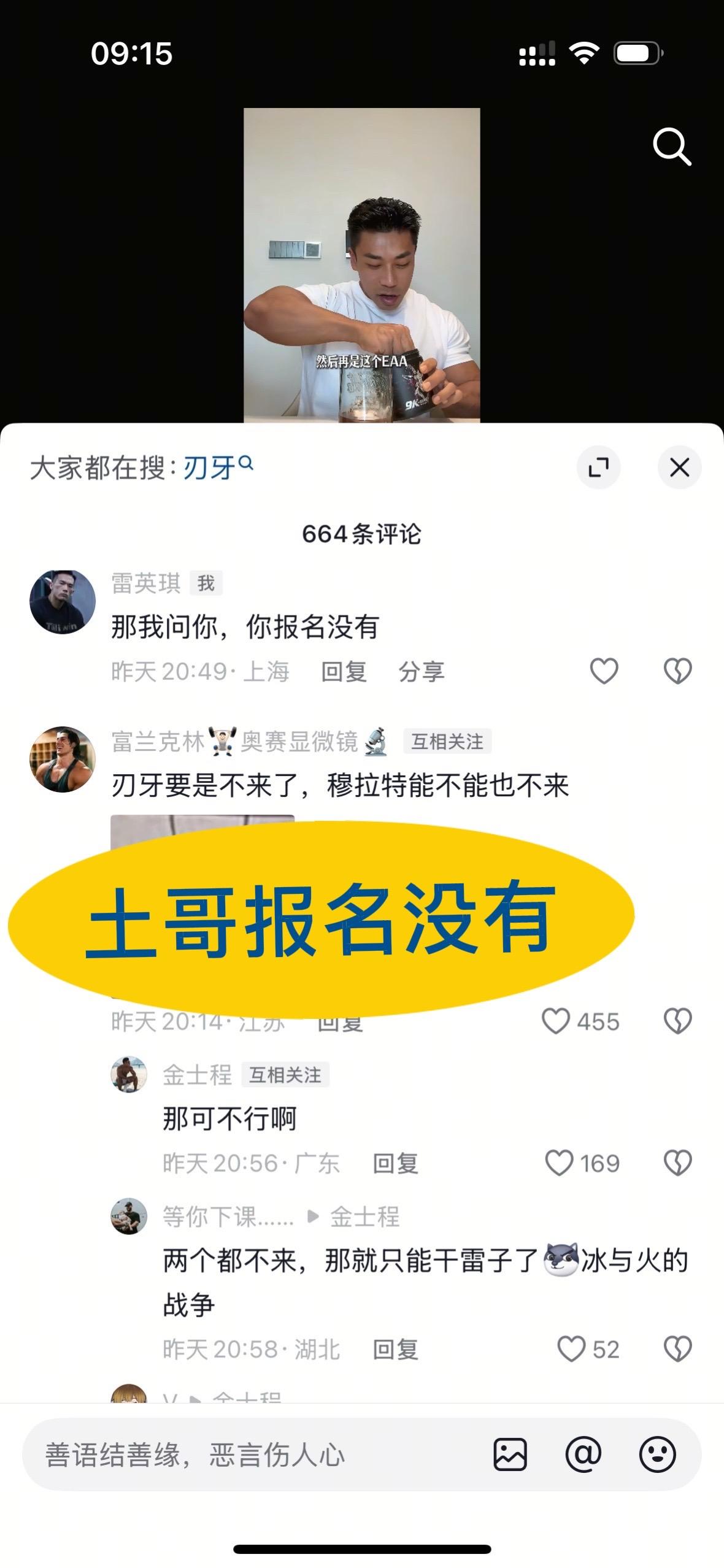 已经评论一个晚上了，土哥 在睡觉看不到很正常，但我这条评论咋一个赞都没有 啥情况