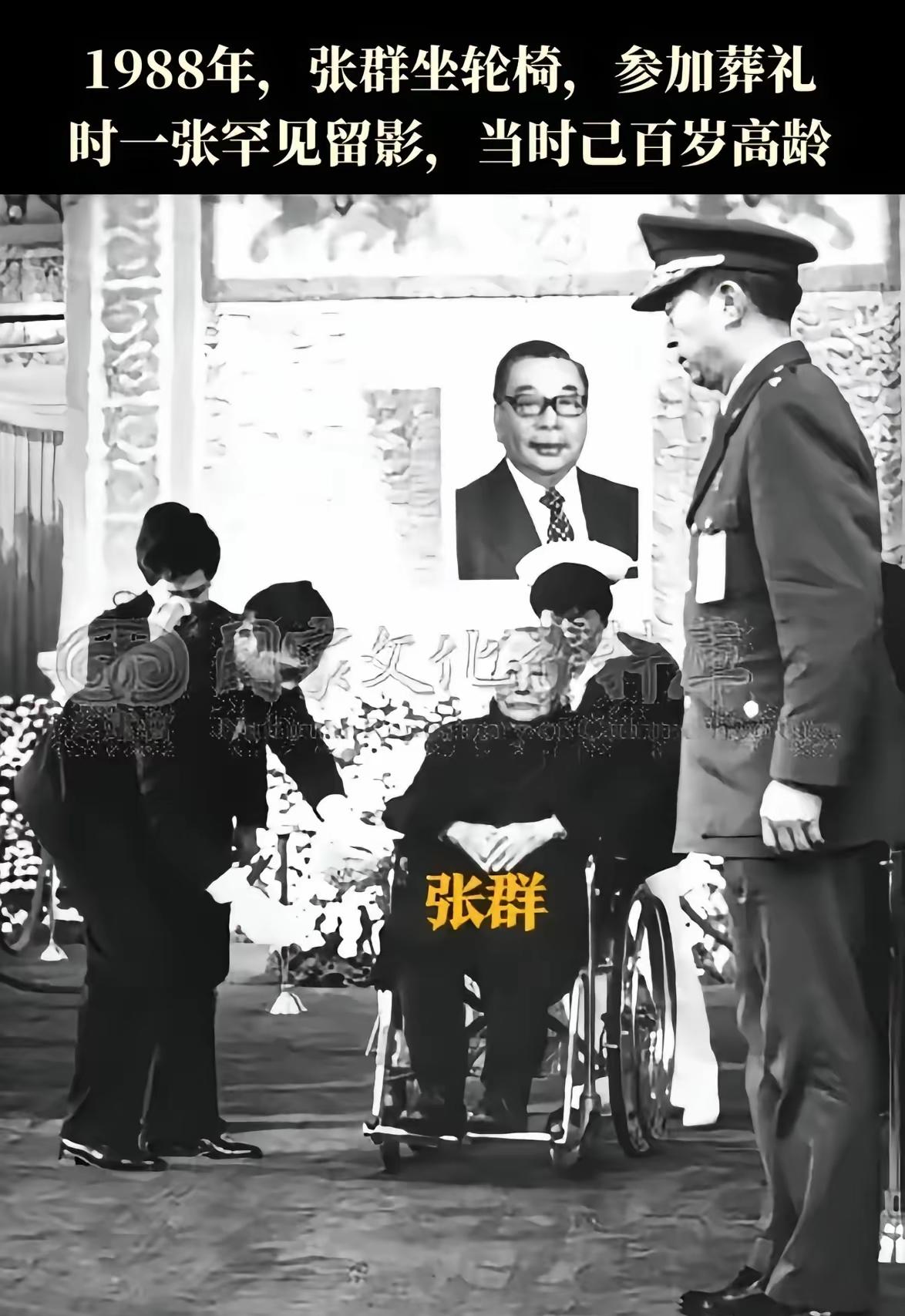 1988年，蒋经国的葬礼上，张群坐轮椅来送蒋经国最后一程，此时的张群已经99岁高