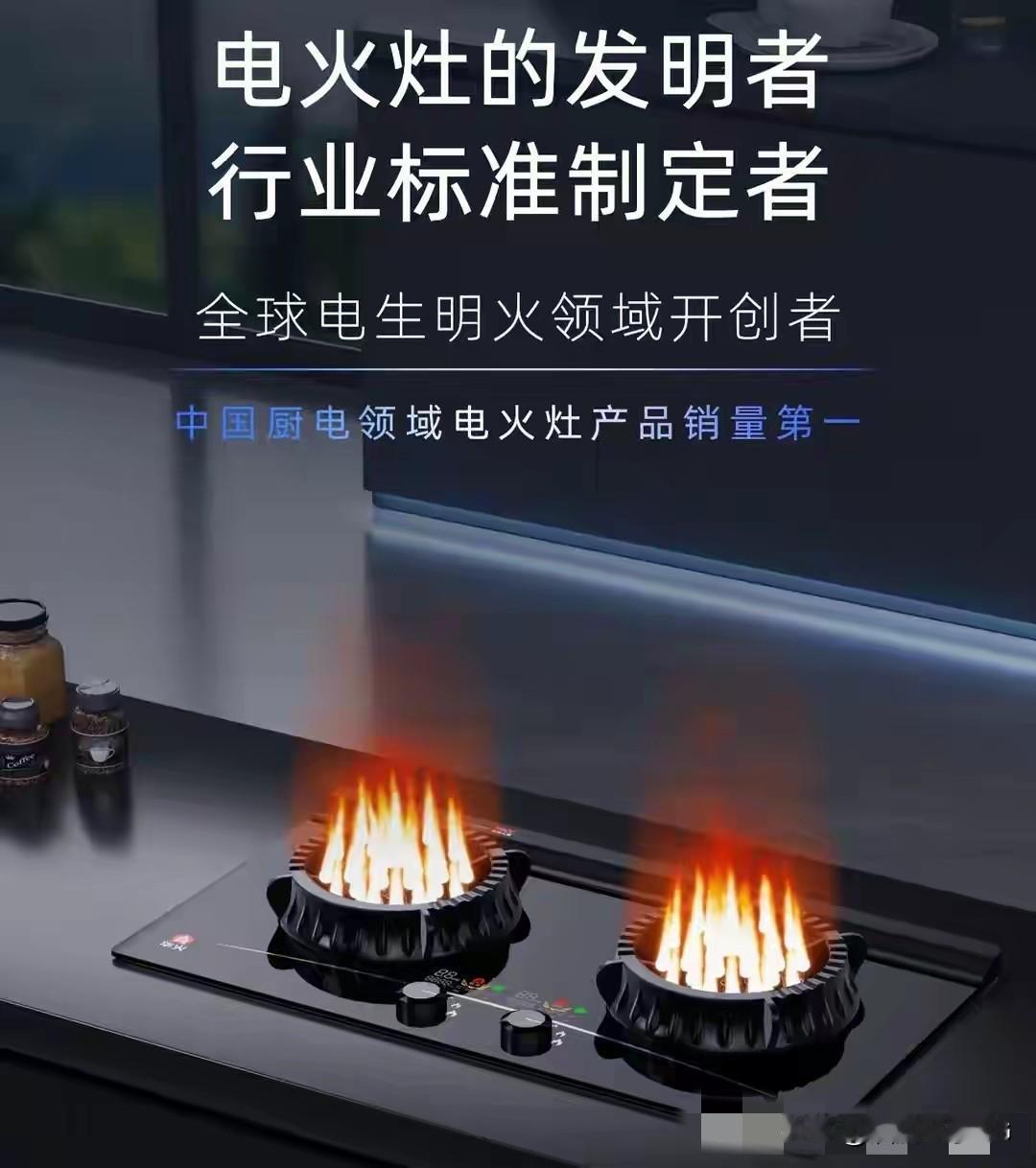 告别燃气垄断！新型电火灶真的来了，家家都能用？再也不用看燃气公司脸色等开户