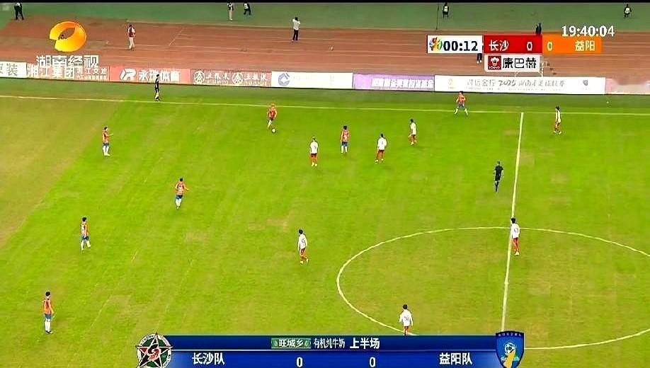 湘超联赛第十轮第一场，长沙对益阳。本赛季，益阳的
