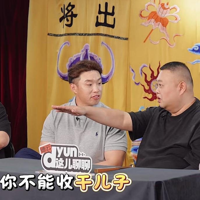 孙越自爆去年想收干儿子，却被烧饼给拦了，网友：饼总提前谋划把孙越给惦记上了！德云