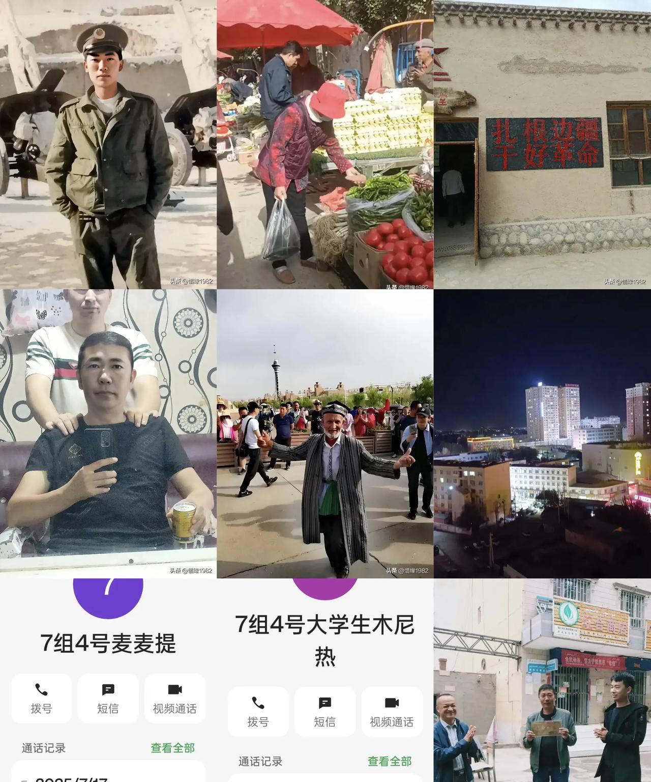 新疆莎车县一个退休下乡驻村干部最近又接到他曾经做书记的乡村一个维吾尔族亲戚的电话