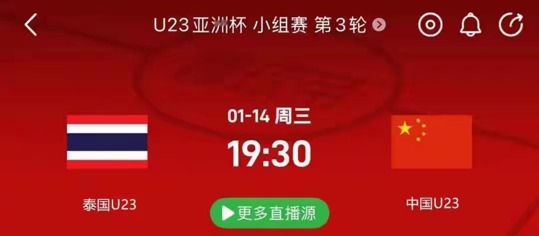 没啥好争的，u23国足必须战胜泰国队！很多人还在争今晚中泰u23之战是保平还