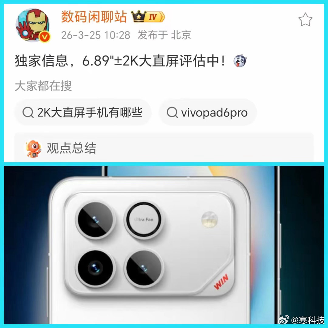 荣耀这次要出个大招，新手机可能用上6.89英寸的超大2K直屏。更猛的是，听说电池