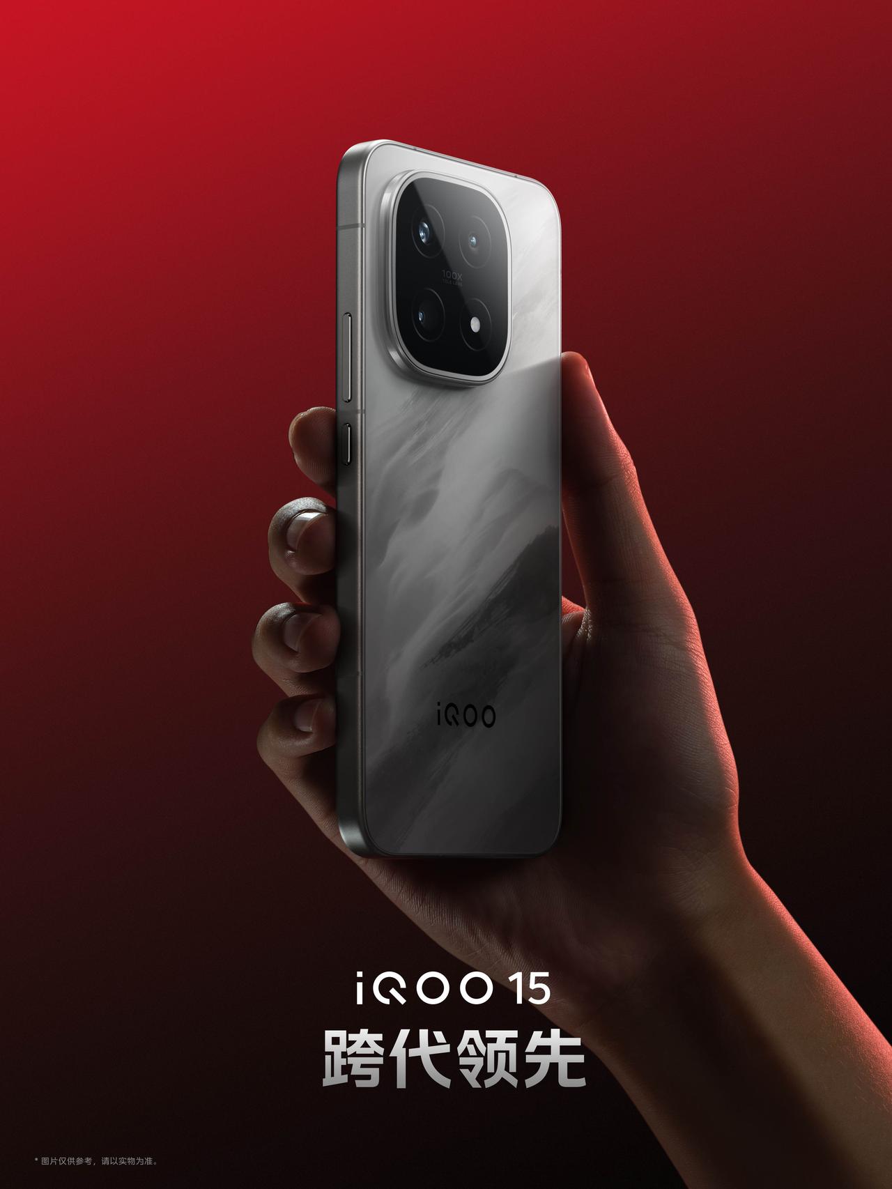 iQOO15外观公布，看到了100X