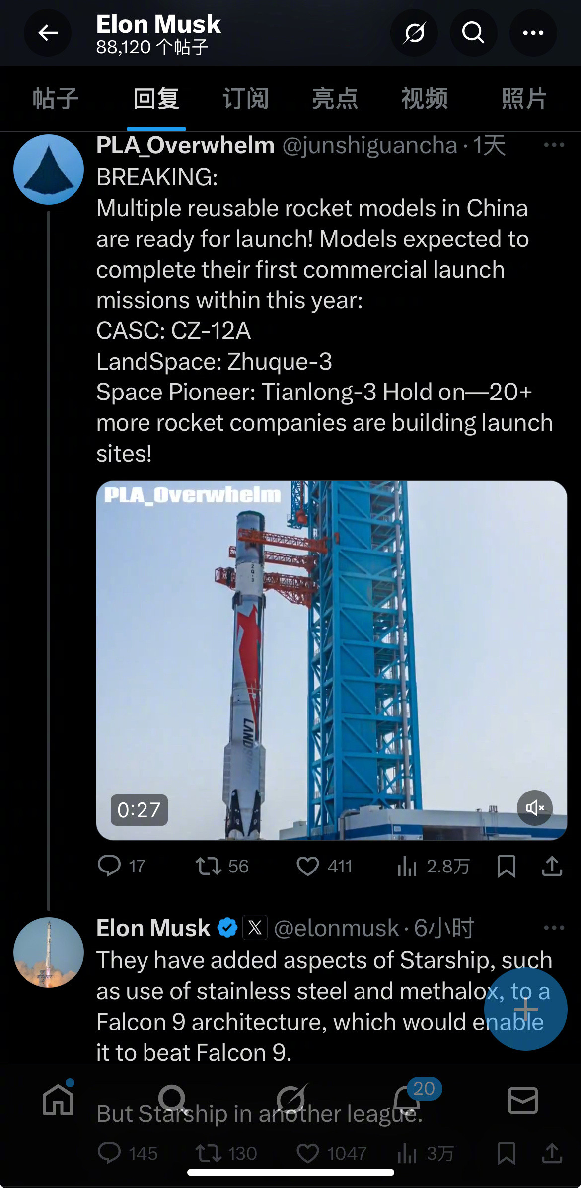 马斯克评价朱雀3号，蓝箭融入了星舰的一些设计元素，比如采用不锈钢材质和甲烷液氧燃