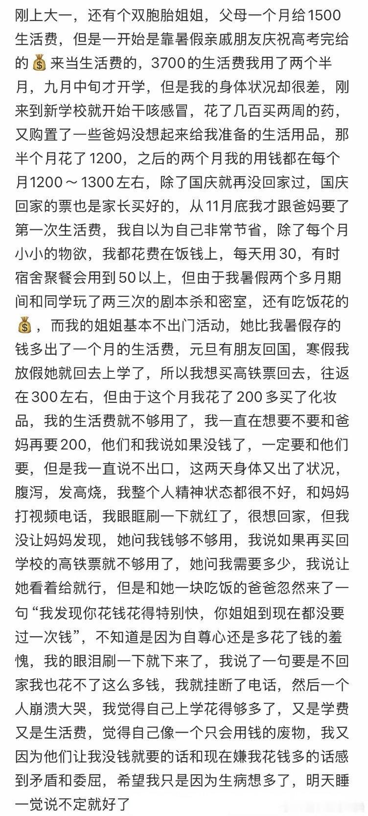 所以，我是否真的很费钱？