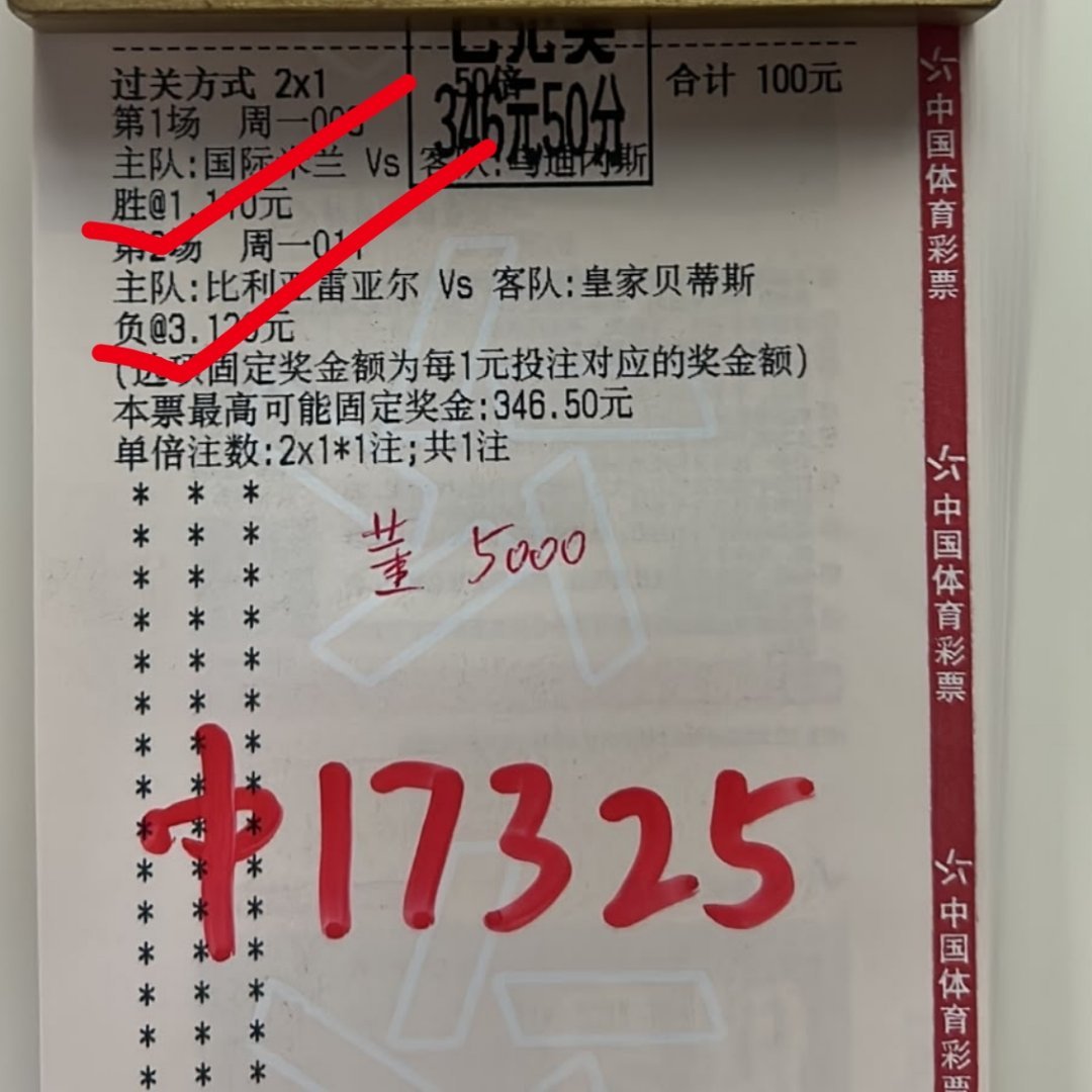 一正一反1.7w到手兑奖兑奖！​​​