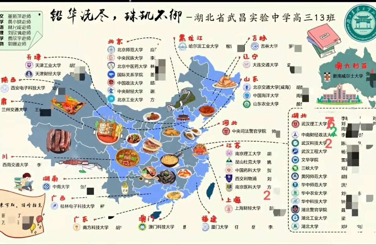 别傻了，觉得高中进了四大就是进了保险箱了，武汉四大二类班型也是有进文华学院了，