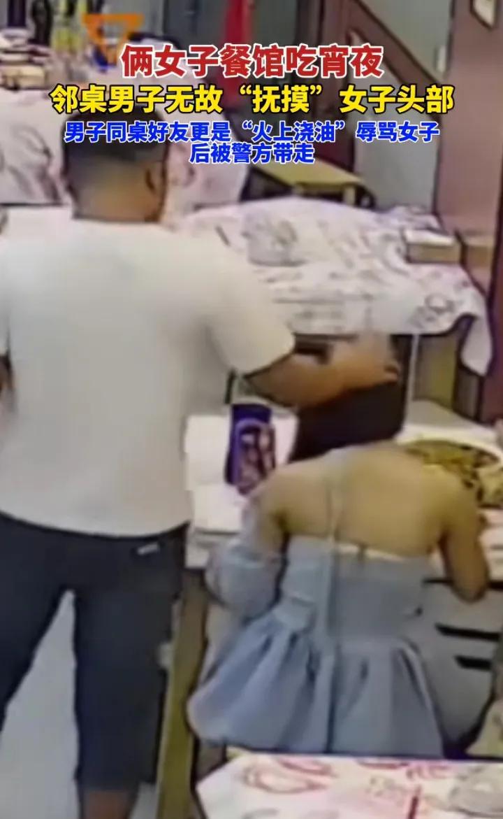 酒后手贱的的毛病就改不了是吗？女子吃饭被陌生男子摸头，女子发飙后，对方不仅不道