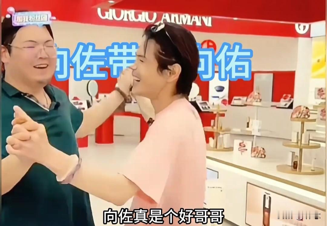 向佐真是一个好哥哥[赞][赞][赞]带弟弟向佑首度直播，跳到弟弟背上互动，真的很