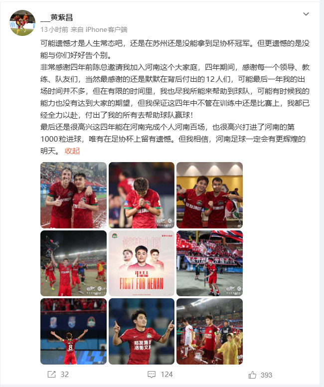 云南玉昆引进5名内援据获悉，昨天自宣告别河南队的黄紫昌将加盟云南玉昆。在2