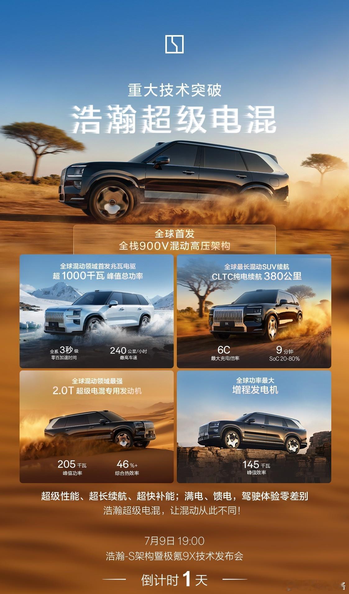 顶风亮相其实这两天我都在留意台风登陆极氪9X也是当下中国新能源车真正的顶豪期待明