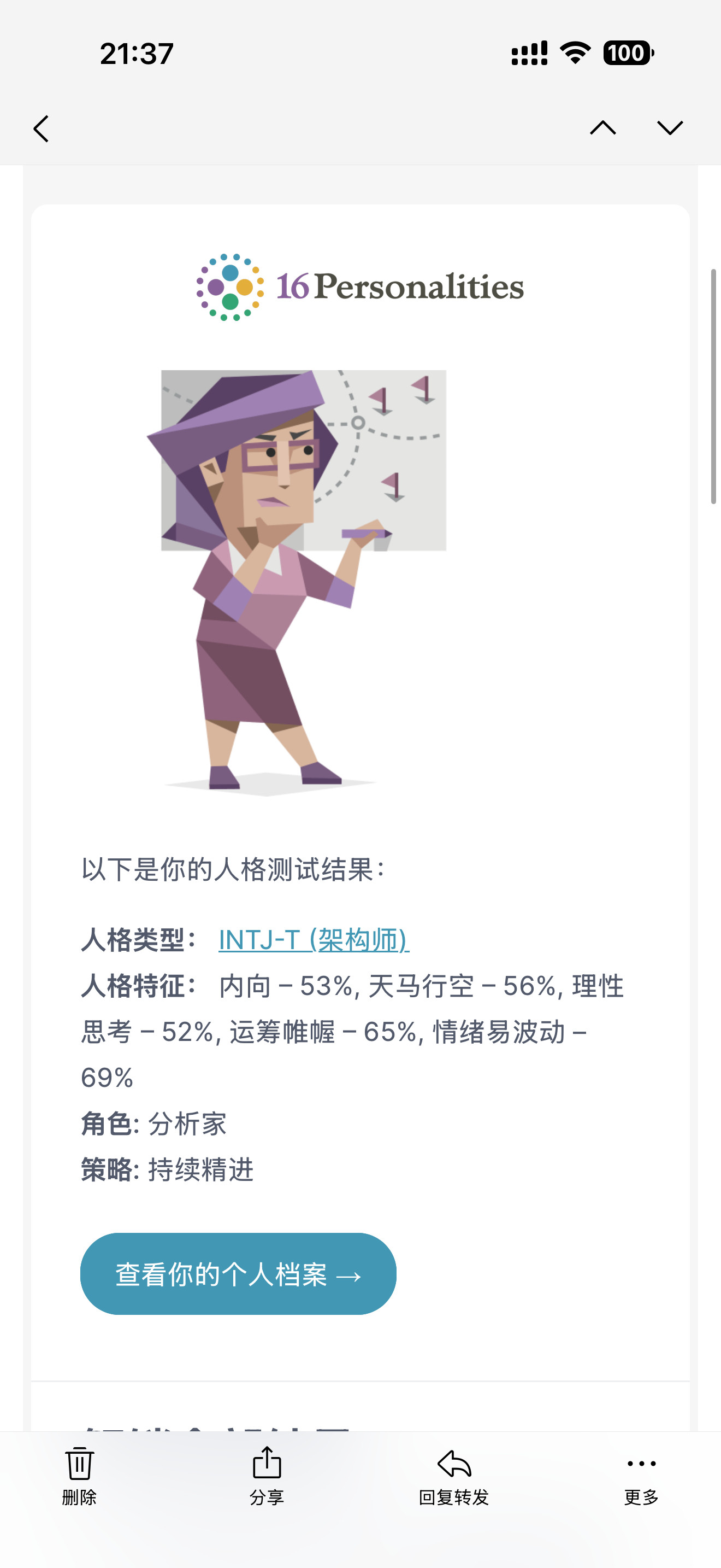 我不行了