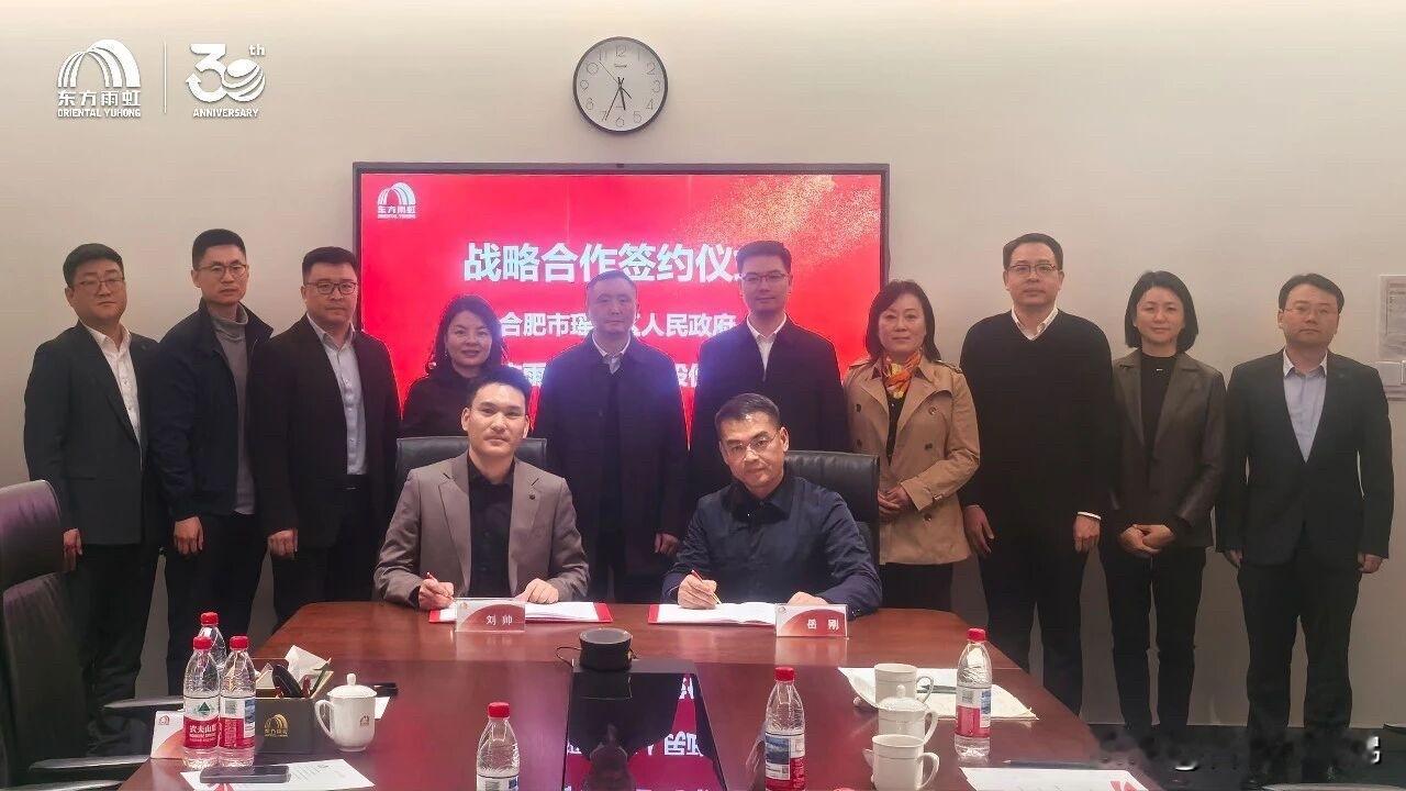 近日，建筑建材领军企业东方雨虹安徽区域总部正式落户合肥瑶海！作为行业标杆，它深耕