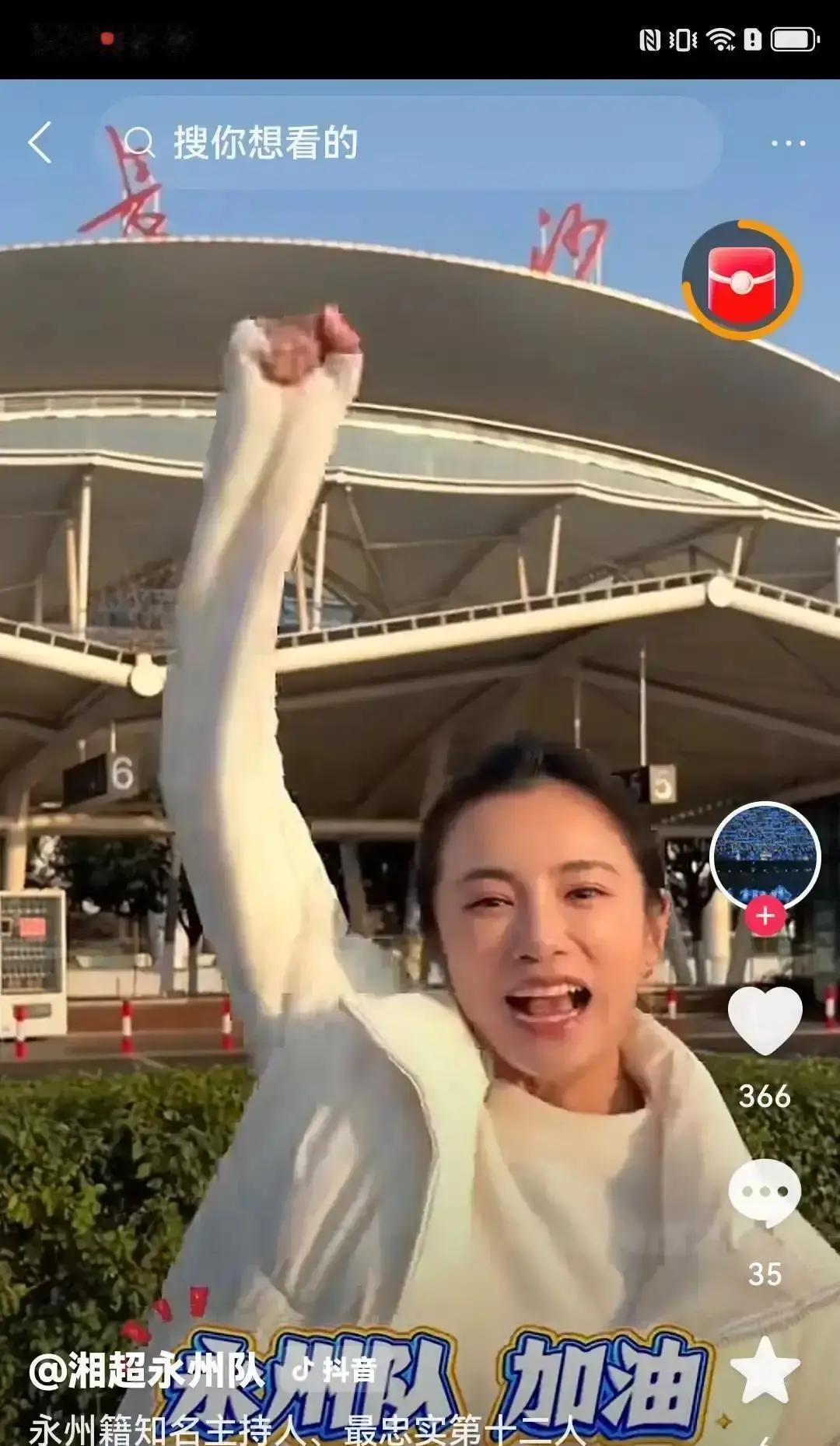 210%收视率暴涨，永州把主持人变摇钱树伊一只是站在球迷区挥了几次旗，比赛