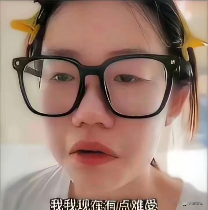 刷到熊女士的视频，我忽然明白她为什么一直单身了。不是没人追，也不是长得不行