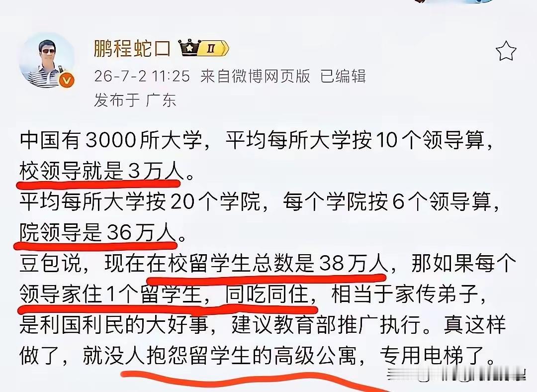 留学生如此高贵安排单间，补贴学费又安排工作这人建议简直绝了！
