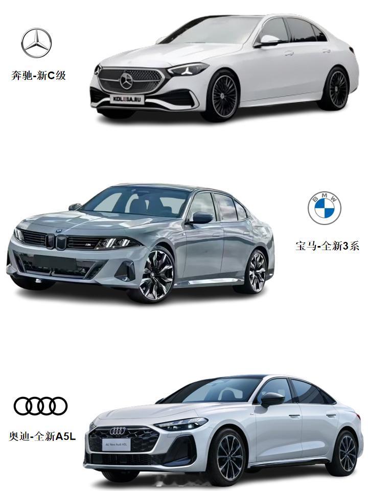 奔驰宝马奥迪这是BBA（奔驰、宝马、奥迪）三家的B级车