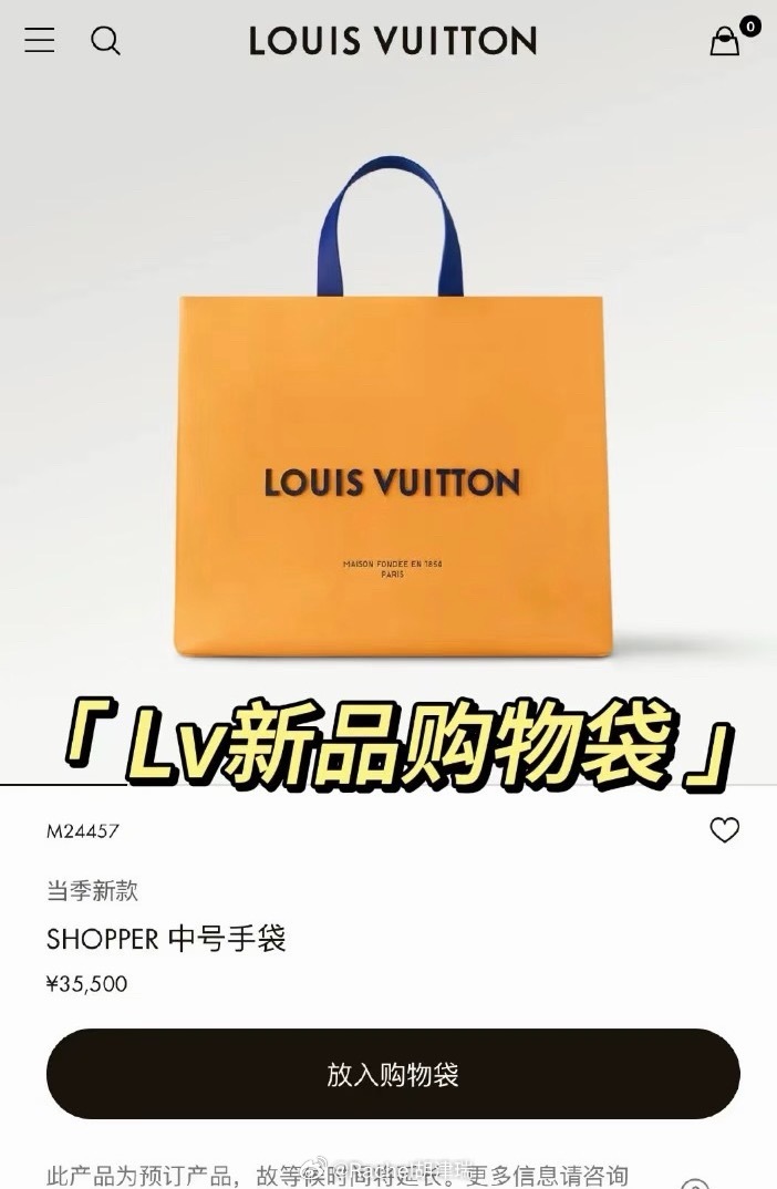 3.5W一个的LV纸袋不如LV纸袋diy一下lv