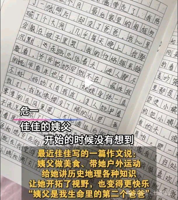 最近，深圳92年小伙危一领养12岁外甥女佳佳的事儿火了。2024年佳佳父亲因肝癌