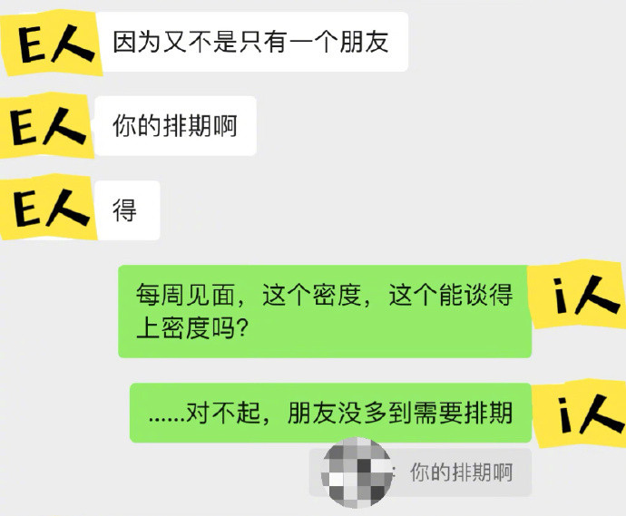 e人见朋友也得排期​​​