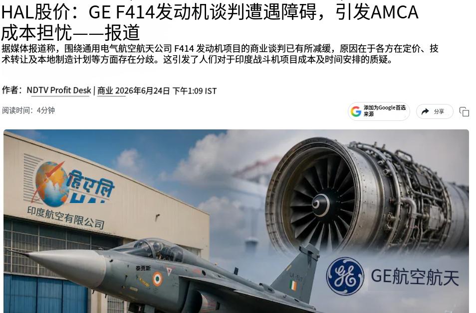 这就是为啥中国要坚持自己研发，印度五代机就是再次证明 2026年6月，印度五