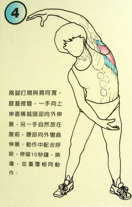 实用拉筋术 ​​​​