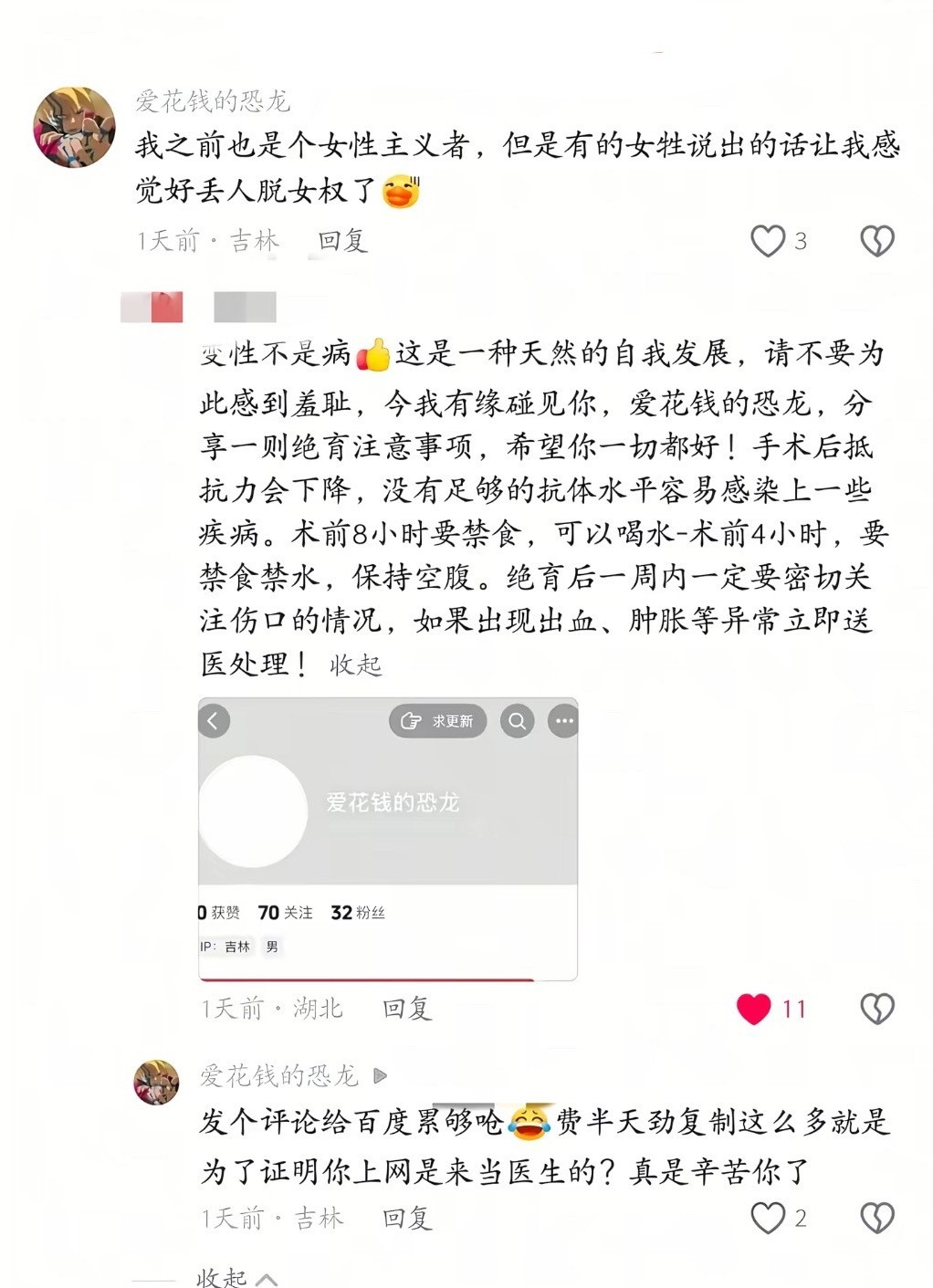 我笑得力竭了