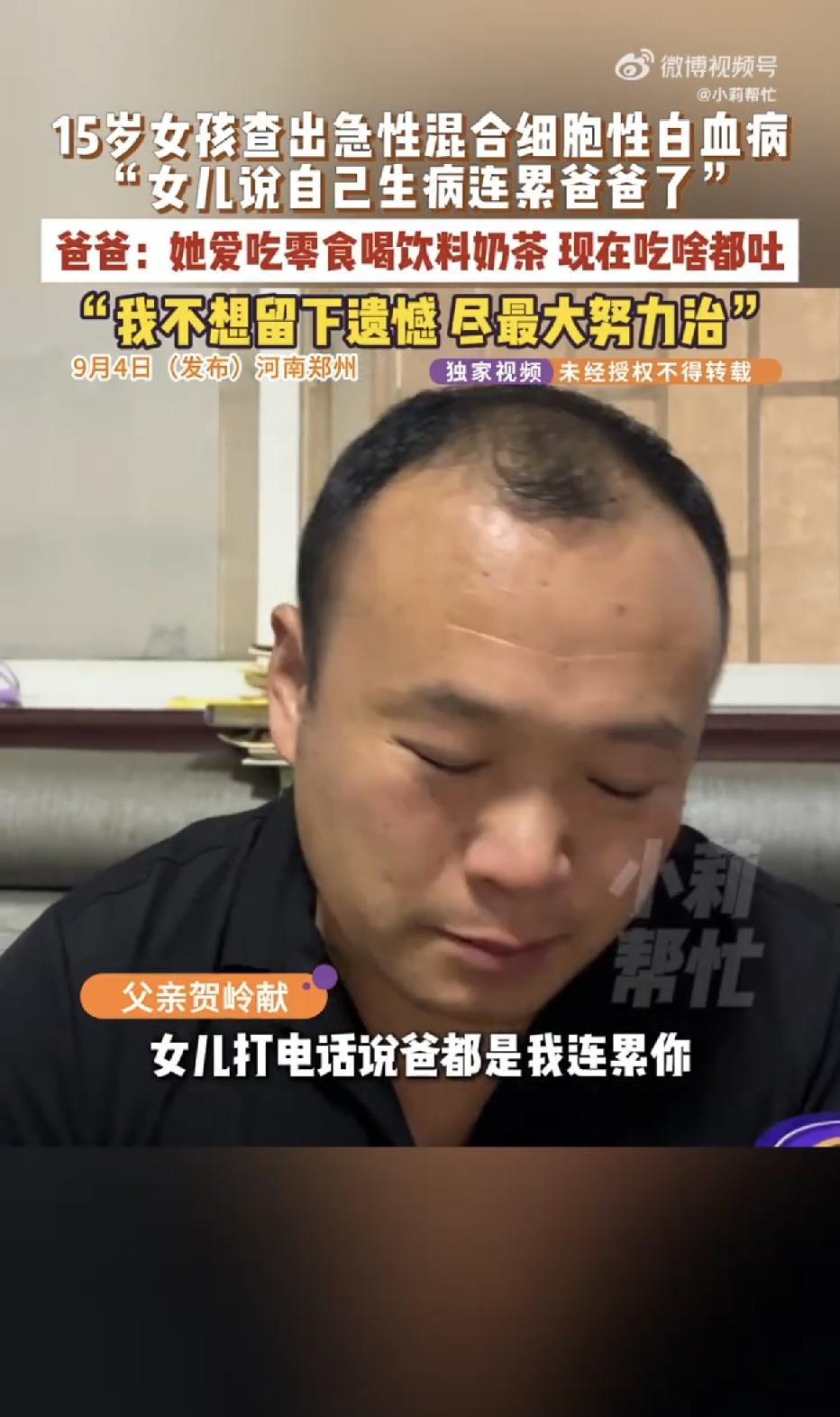 “都是我连累你，要是没生病，咱家过得比现在好”，河南郑州，一15岁女孩，因为爱吃