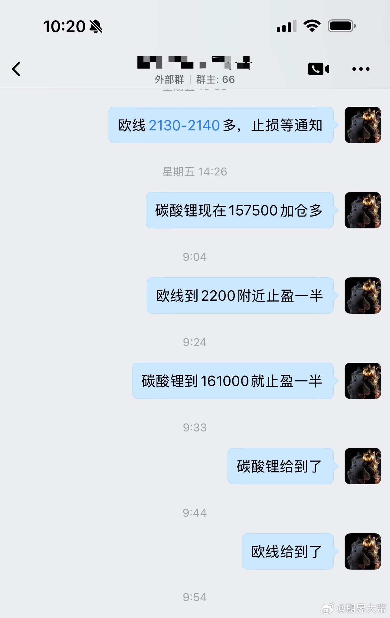 碳酸锂、欧线都有减持期货财经﻿