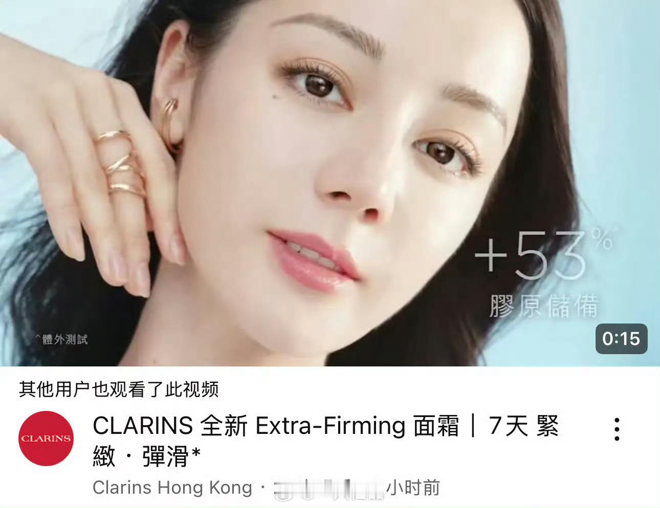迪丽热巴娇韵诗新物料，这张脸太伟大了，权威！​​​
