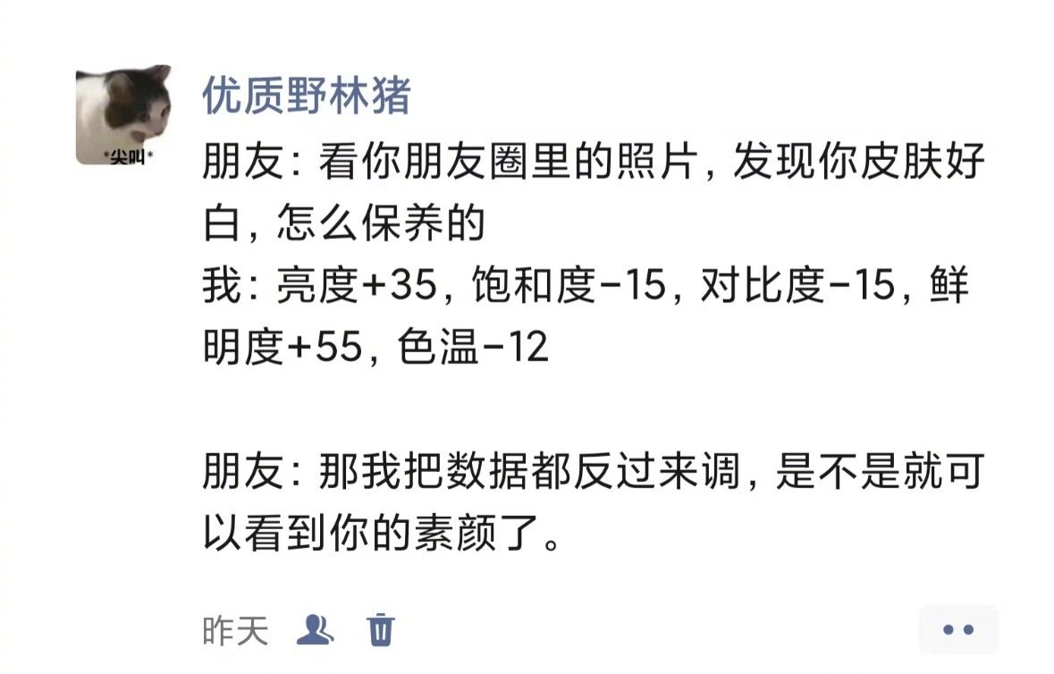 我对你掏心掏肺你对我掏心掏肺[笑着哭]​​​