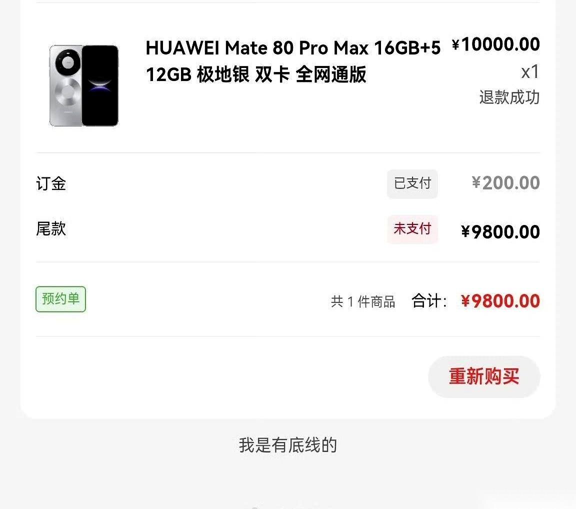 又来了，这套路。一个“不小心”泄露出来的天价，唰一下，热搜就上去了。评论区里