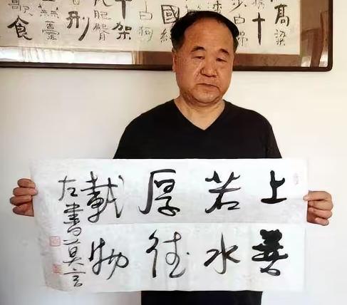 近日，大作家莫言先生晒出几幅新创作的书法作品，被网友喷为“越写越丑”。确实，看过