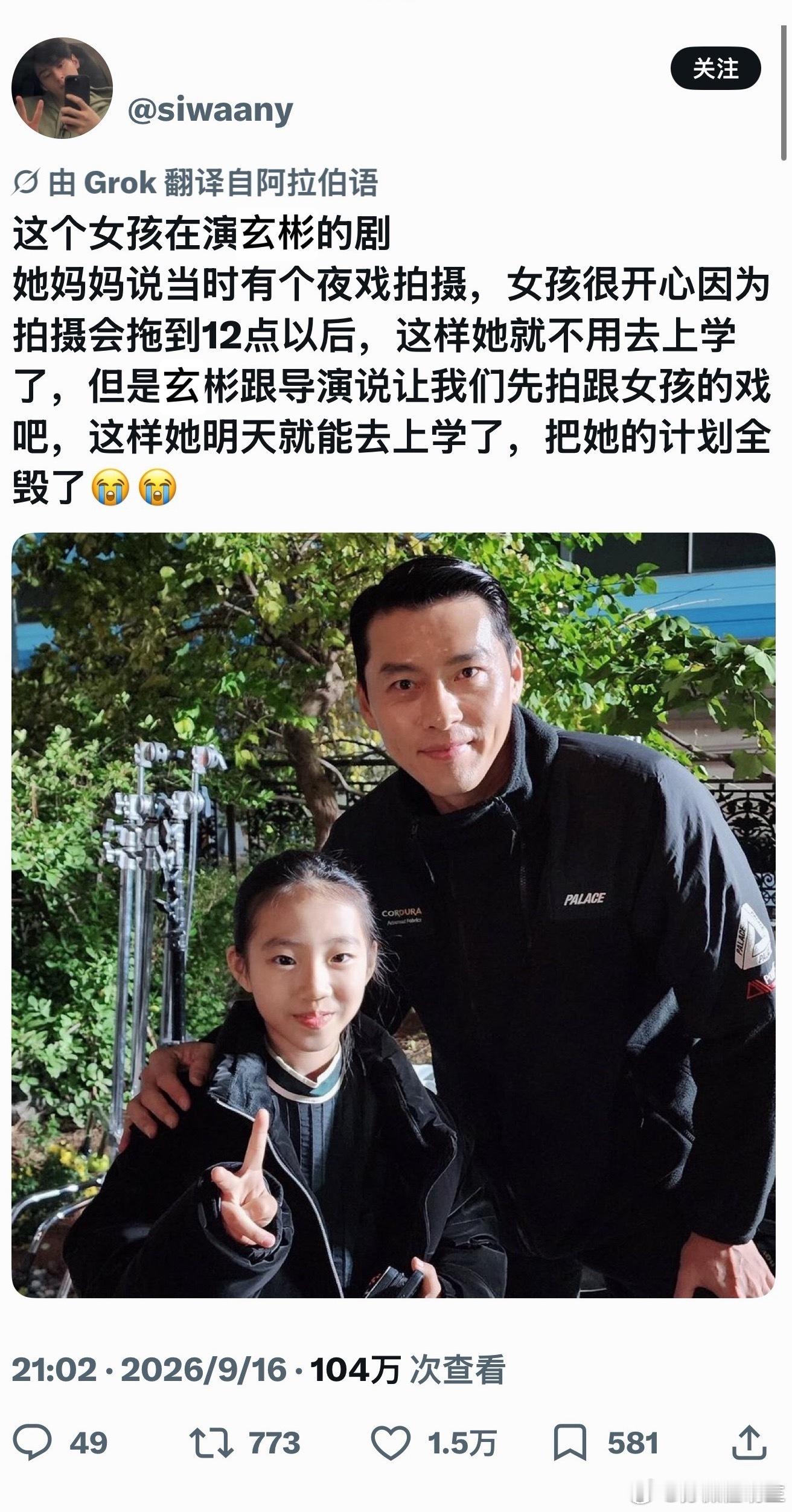 【热推】玄彬：为了孩子能准时上学我们也要提前拍[doge][doge]​​​