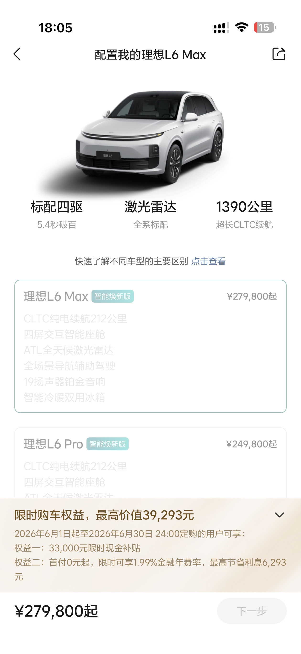 理想汽车五月份才交付3万3千台？居然是最晚发周报的新势力？是不是销量拉了？我带着